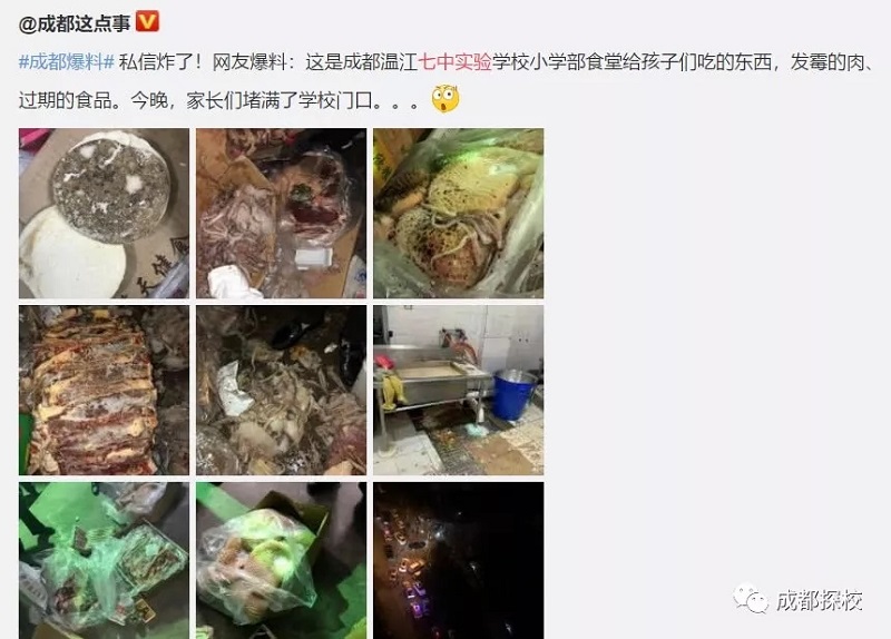 震驚！成都七中實(shí)驗(yàn)學(xué)校給孩子喂“豬食”，背后食堂承包方竟還負(fù)責(zé)七中、九中等川內(nèi)20余所學(xué)校